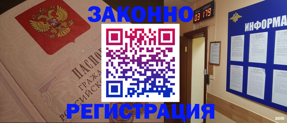 прописка иностранных граждан в Тобольске